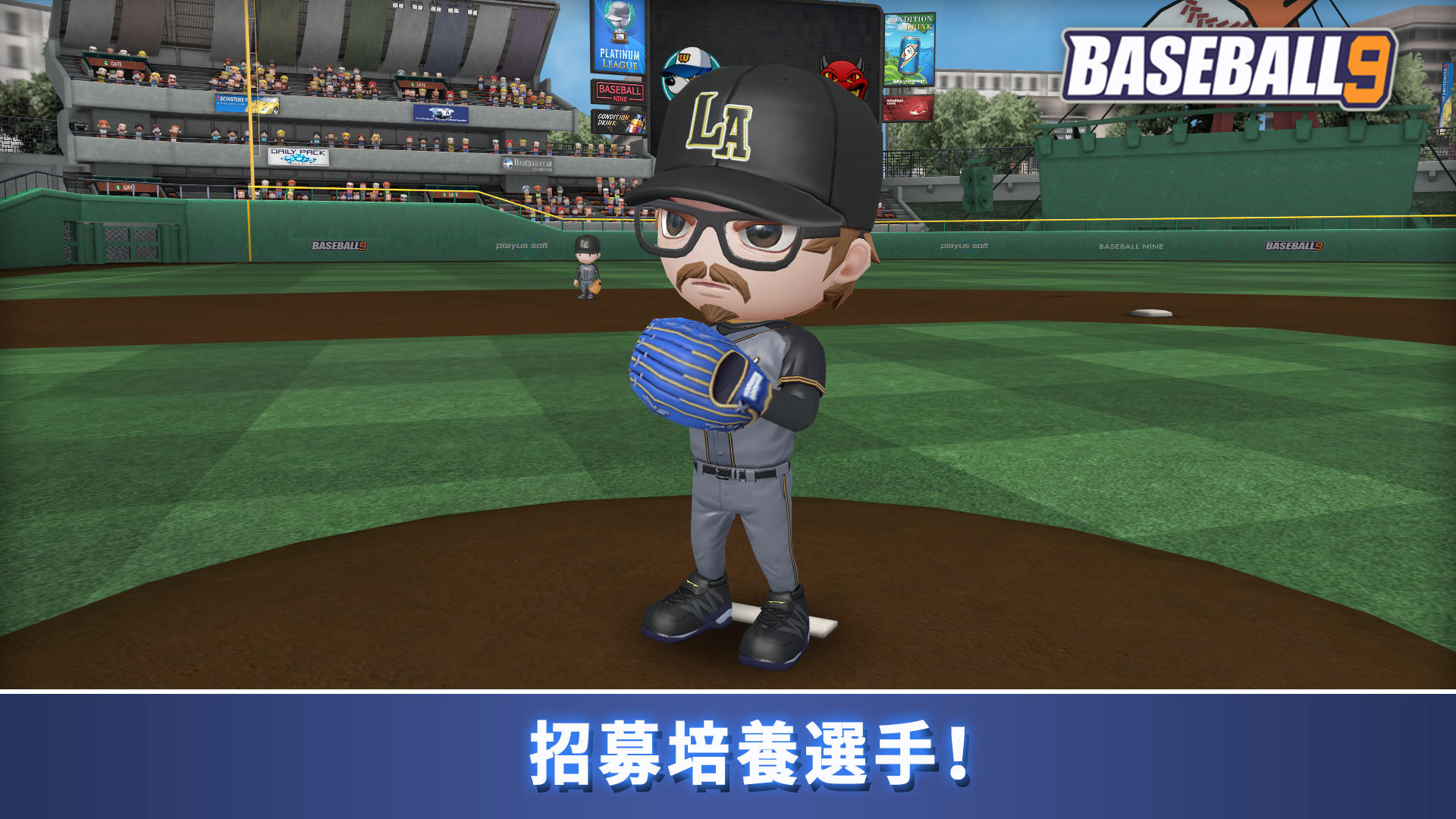 職業棒球9 遊戲截圖