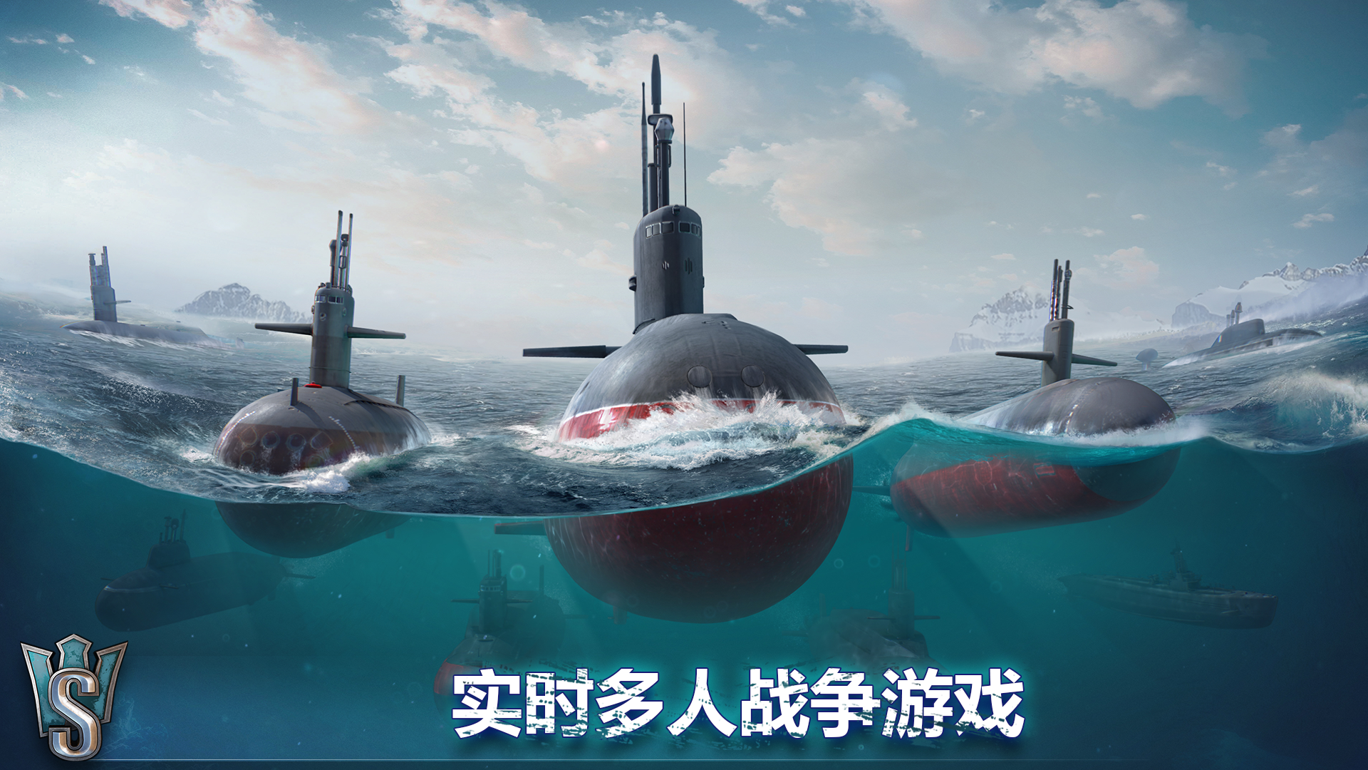 Screenshot 1 of โลกของเรือดำน้ำ: Navy PvP 2.1