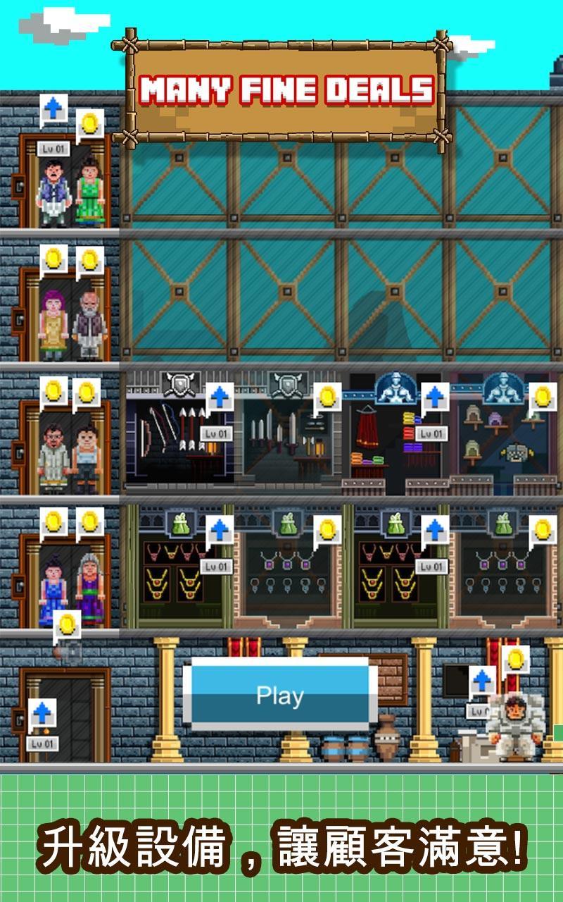 Many fine deals! 遊戲截圖