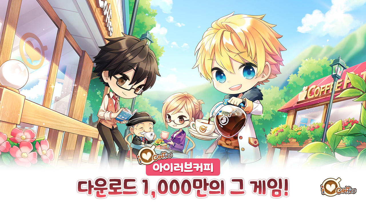 Cuplikan Layar Game 아이러브커피