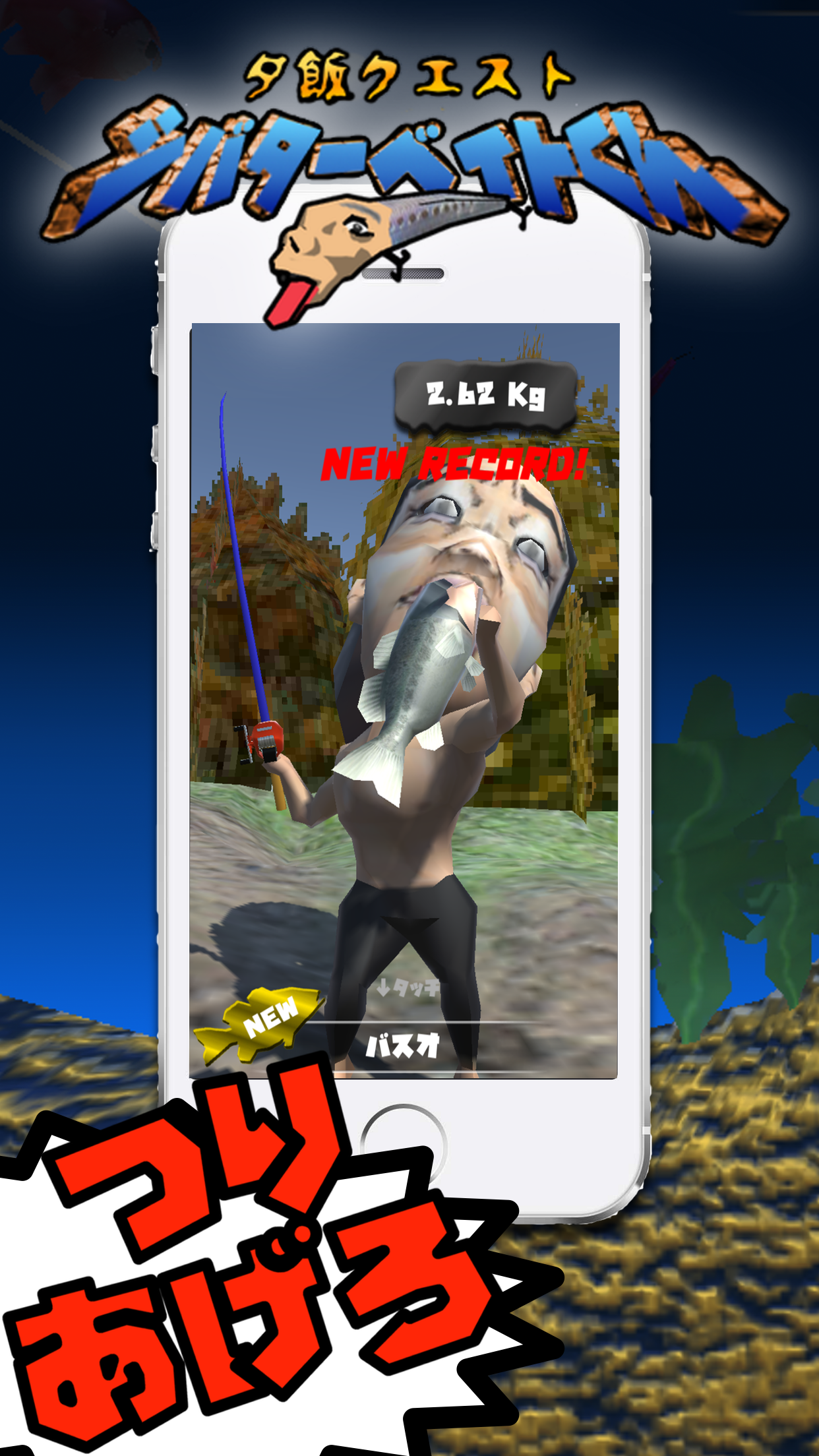 Captura de Tela do Jogo シバターベイトくん