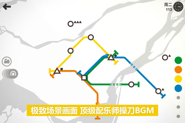 Screenshot 1 of Simulated Subway (in-app purchase version) 