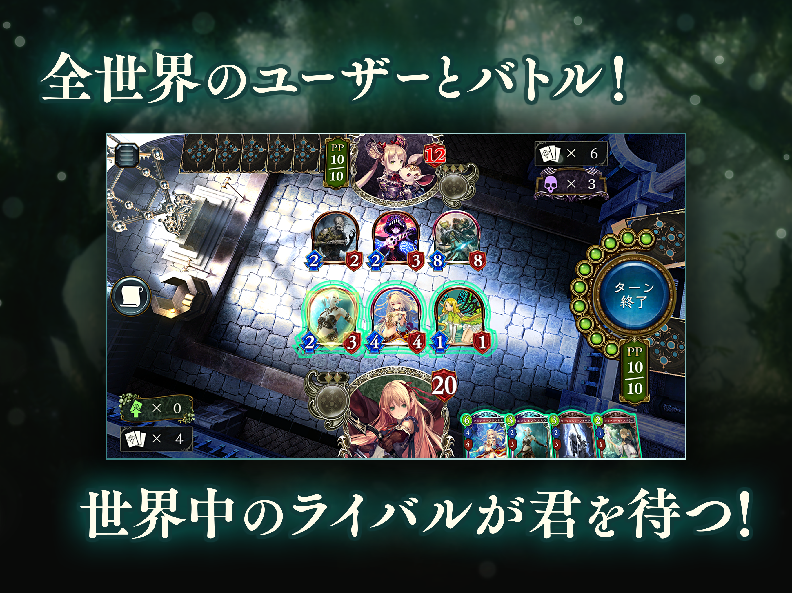 Shadowverse Game Screenshot