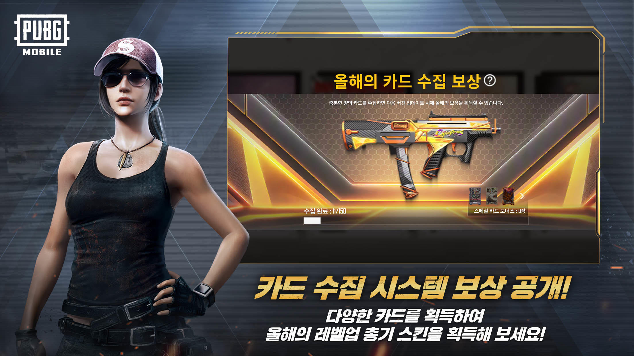 PUBG Mobile Game Screenshot