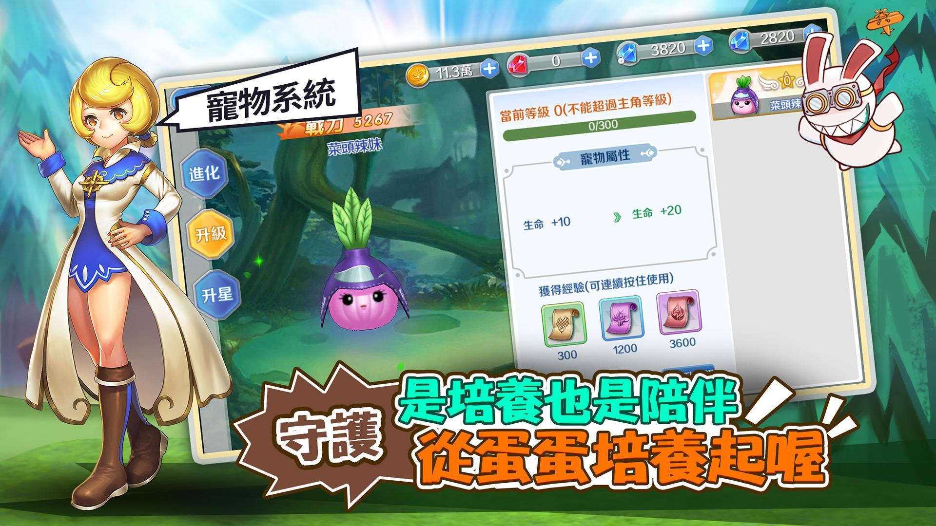 希望：正版授權 遇見初心者 遊戲截圖