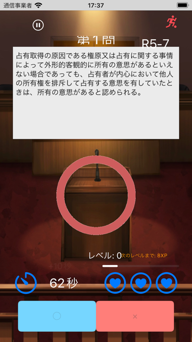 RegaLs Game Screenshot