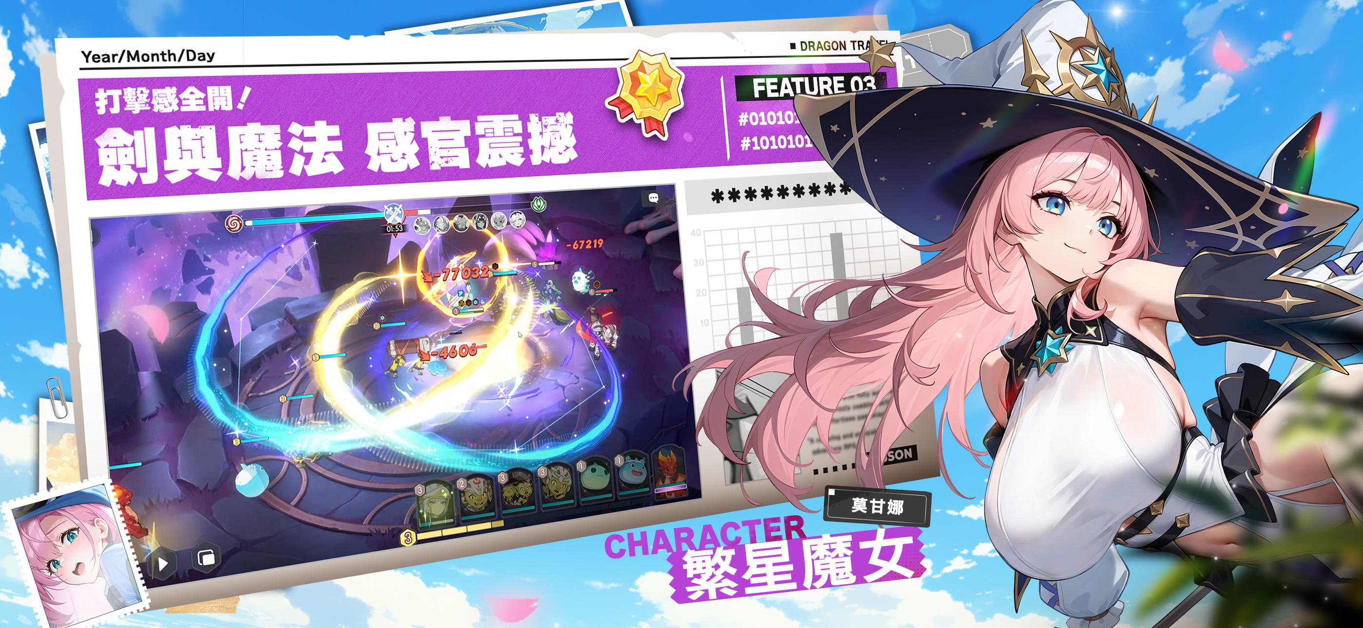 龍魂旅人 Game Screenshot