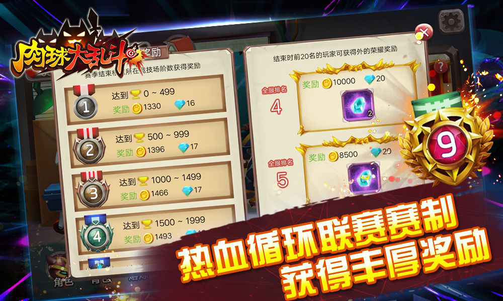 Screenshot of 肉球大乱斗