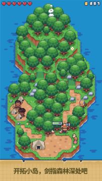 迷你荒岛求生 Game Screenshot