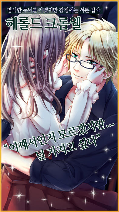 로미오와 비밀의 줄리엣（이케맨야곡） Game Screenshot