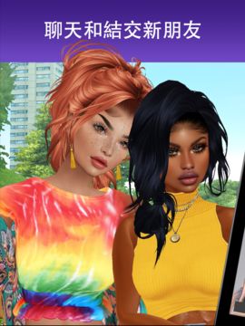 IMVU:三維頭像!虛擬世界&社交遊戲 遊戲截圖