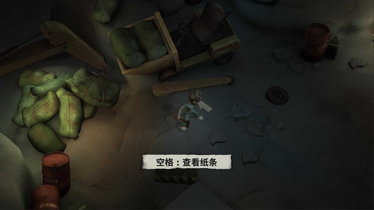 最后一人 Game Screenshot