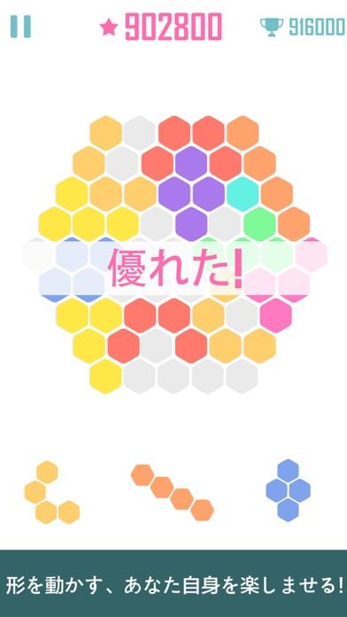 グリッドを埋める四角形と六角形のダブル模式の新色プロック崩しゲーム ゲームのスクリーンショット