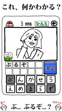 What Japan - 2017 special Game Screenshot