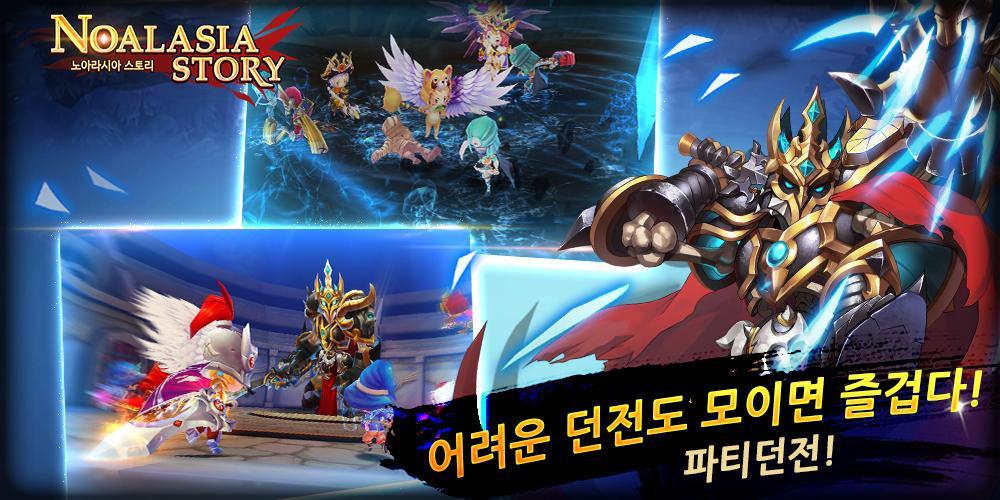 노아라시아 스토리 Game Screenshot