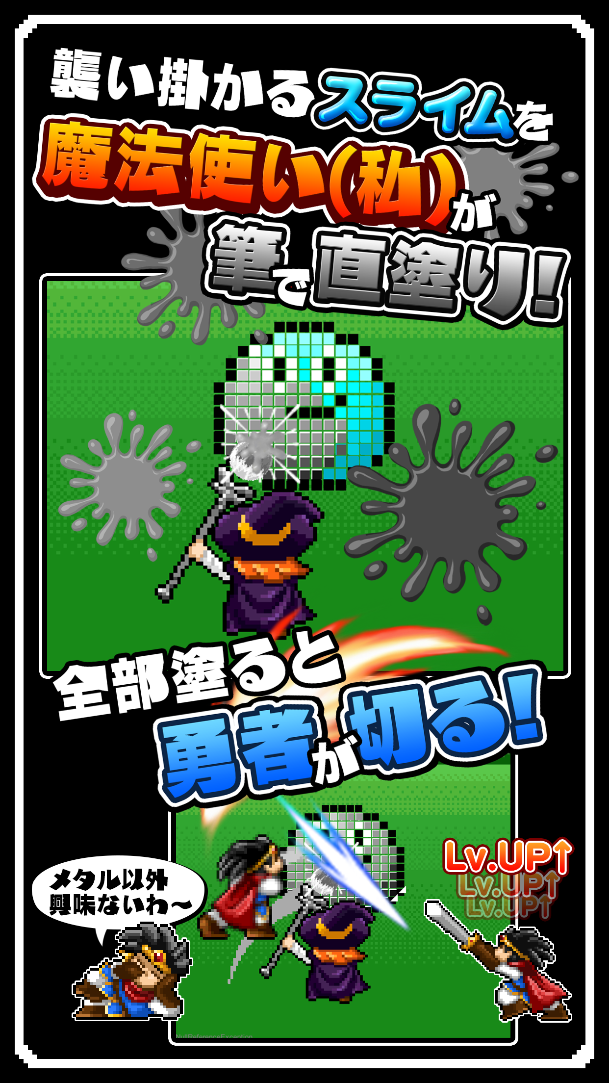 私とダメ勇者クエスト ~メタルだけを狩る冒険の旅~ Game Screenshot