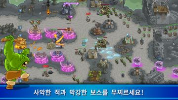 Kingdom Rush 킹덤 러쉬 전략형 타워 디펜스 게임 스크린샷