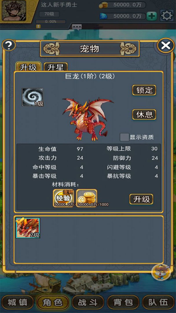 Screenshot of 龙行蛇舞
