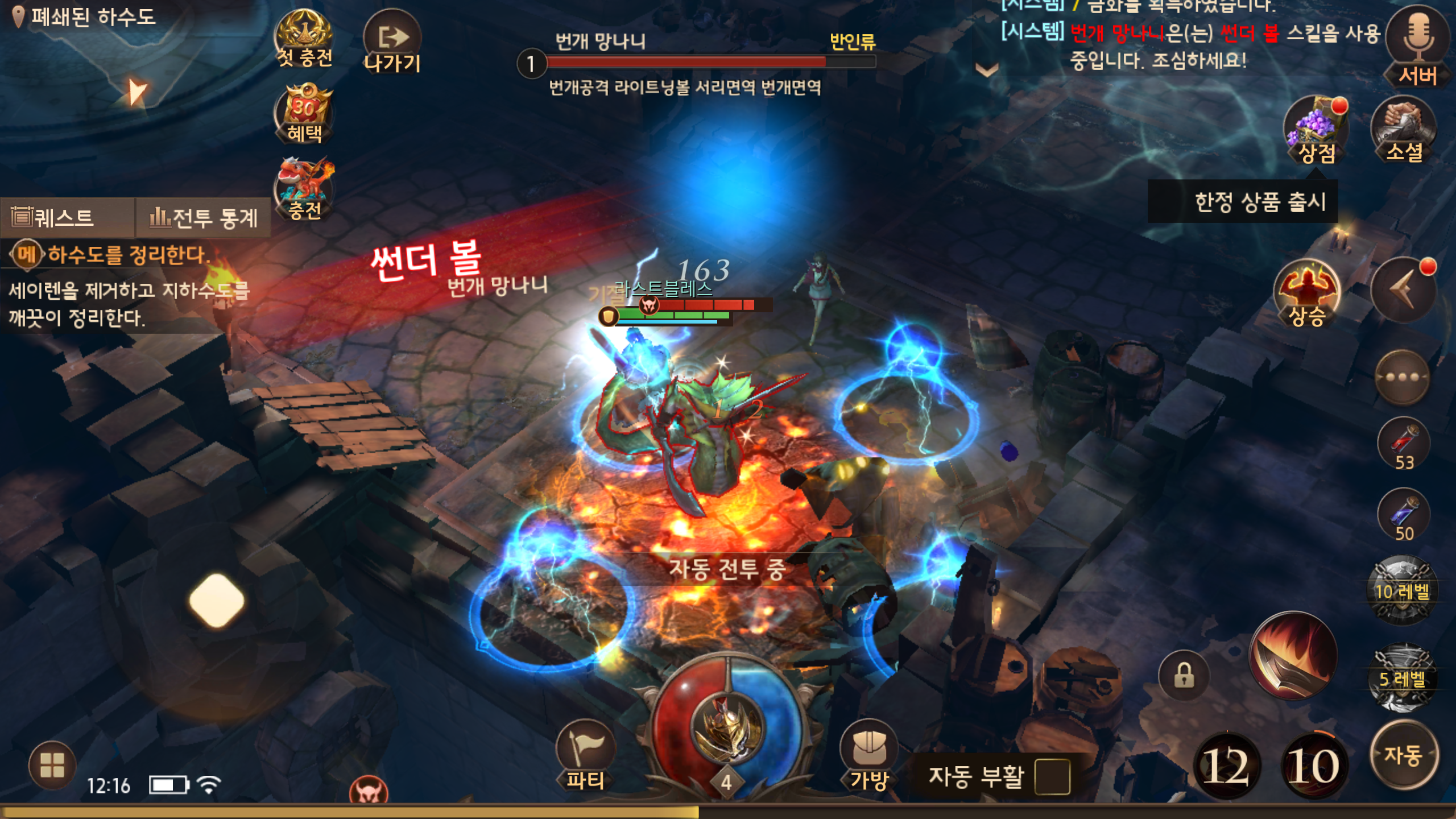 LAST BLESS Game Screenshot