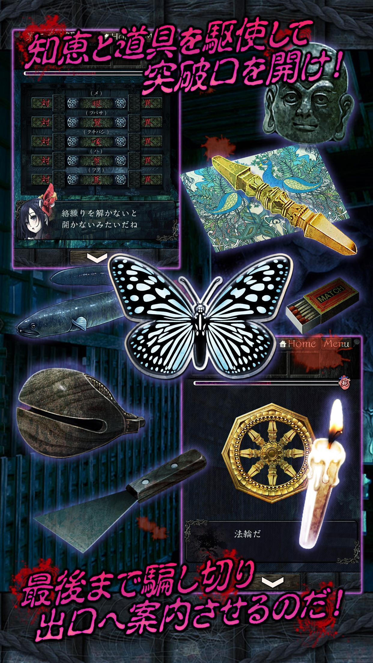 脱出ゲーム 呪縛 ภาพหน้าจอเกม