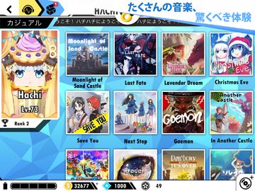 ハチハチ ゲームのスクリーンショット