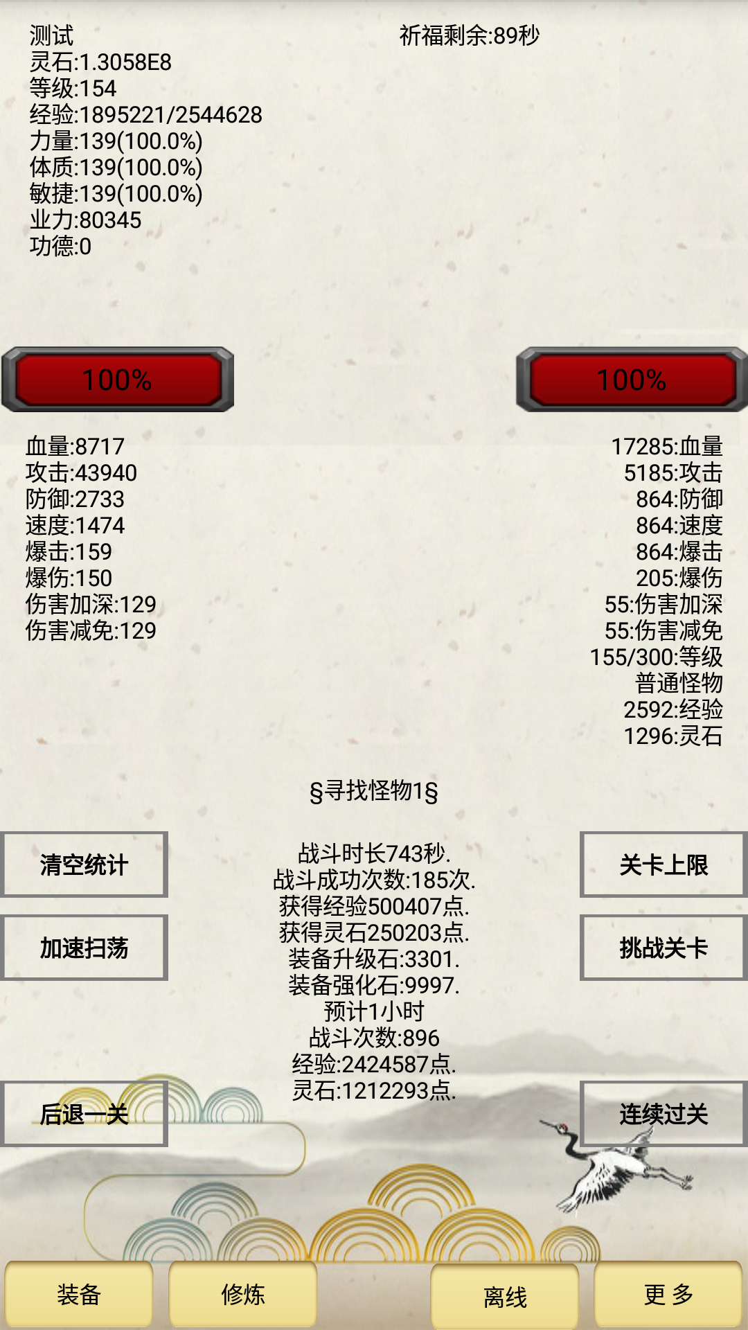 Screenshot 1 of 정제 가스 