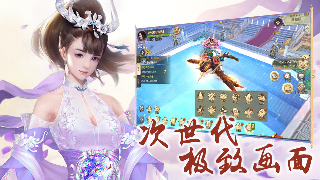 剑道寻缘 Game Screenshot