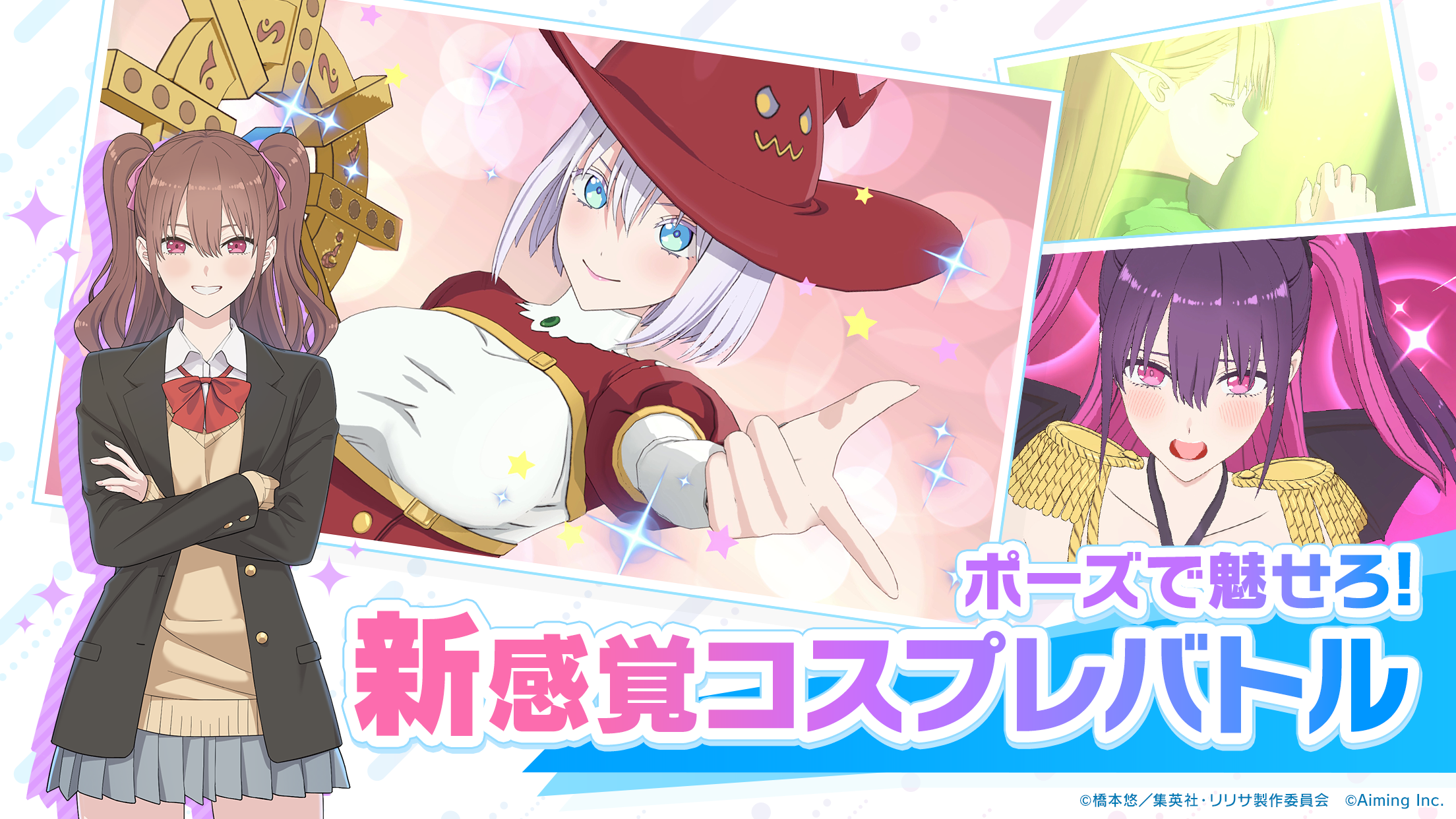 2.5次元の誘惑 天使たちのステージ（リリステ） Game Screenshot