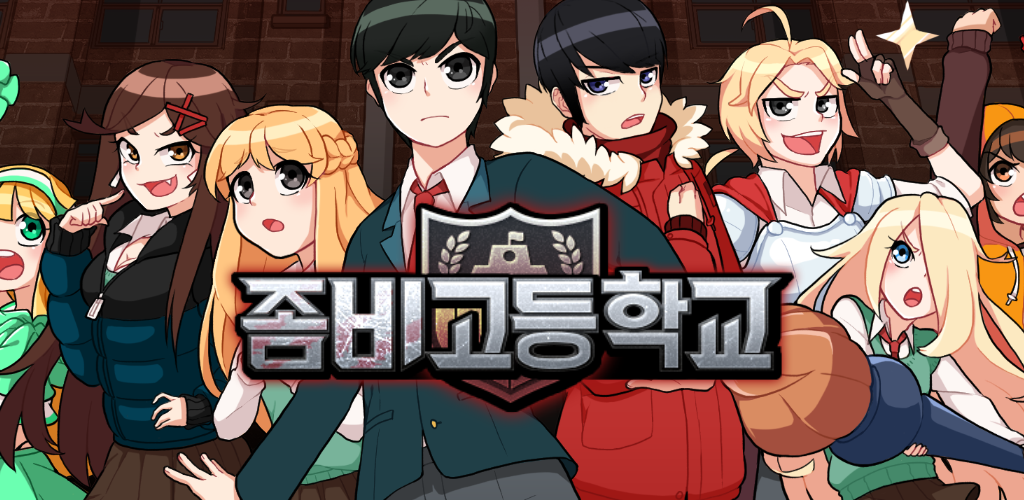 Banner of Zombie High School 