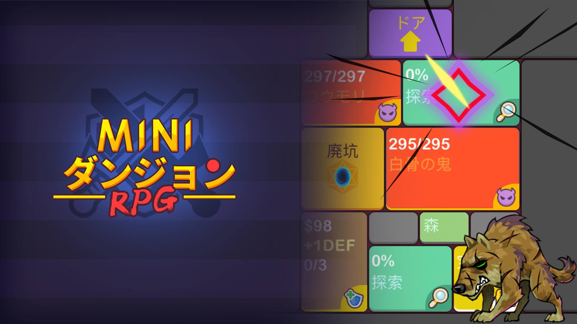 miniダンジョンRPG