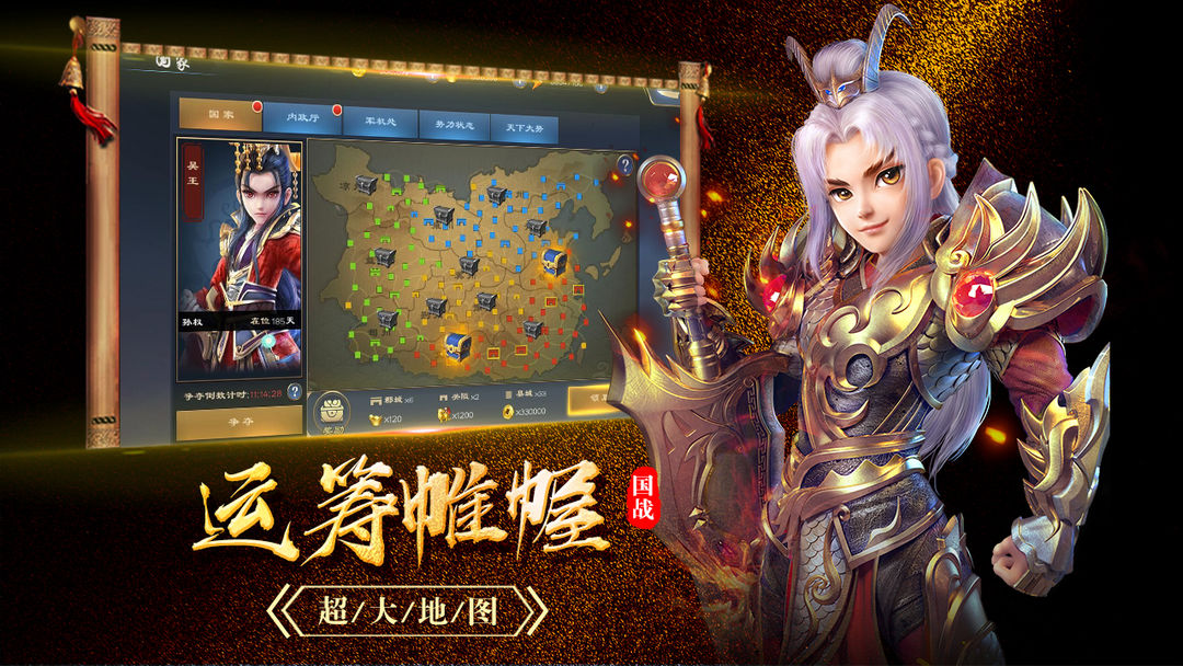 Screenshot of 百将录