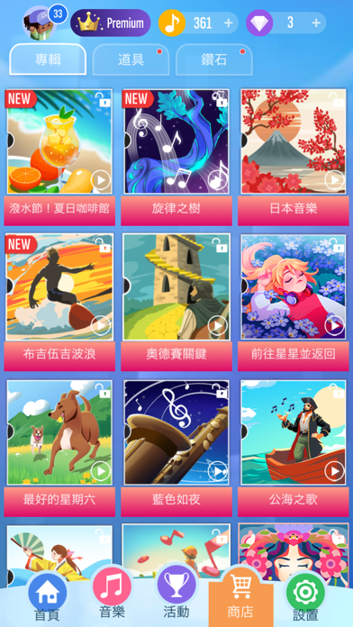 鋼琴塊 2™ - 鋼琴節奏音樂遊戲 遊戲截圖