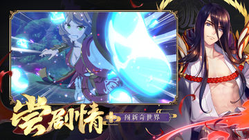 狐妖小红娘 Game Screenshot