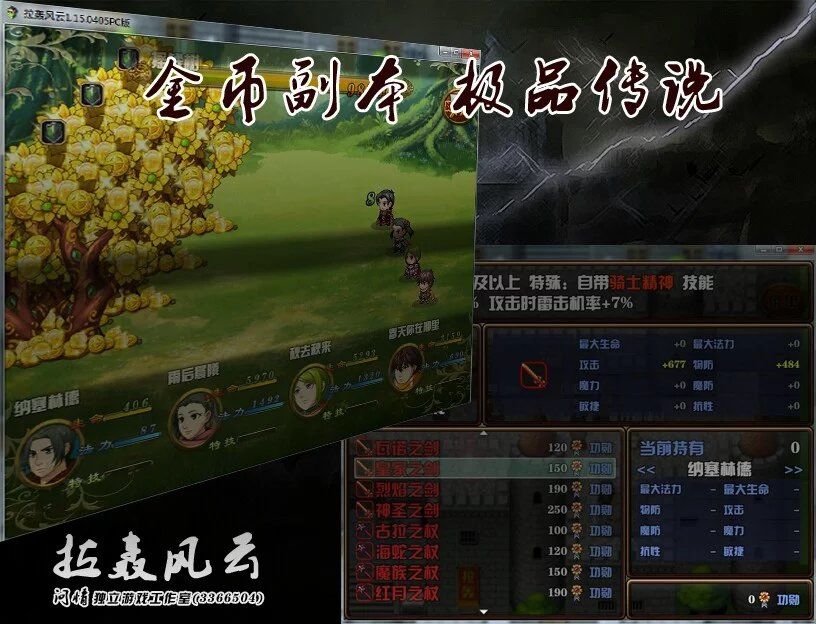拉轰风云 screenshot game