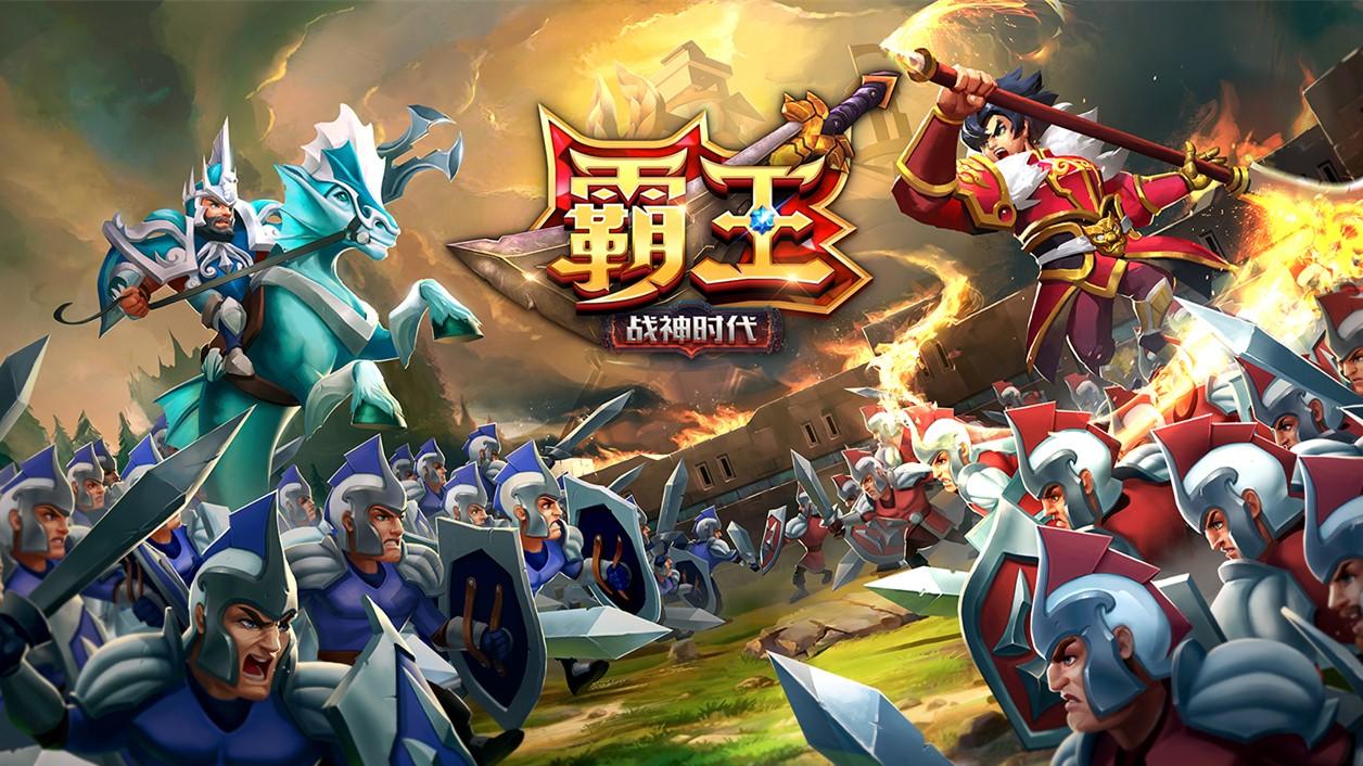 霸王：战神时代 のビデオのスクリーンショット