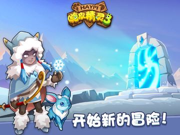 Captura de Tela do Jogo 嗨皮精灵3