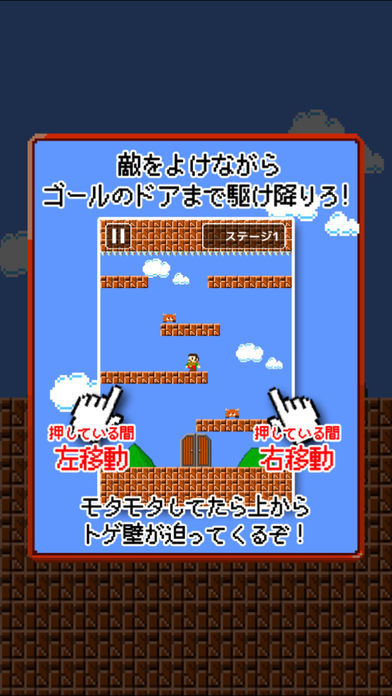Screenshot of ピコピコ！アクションワールド