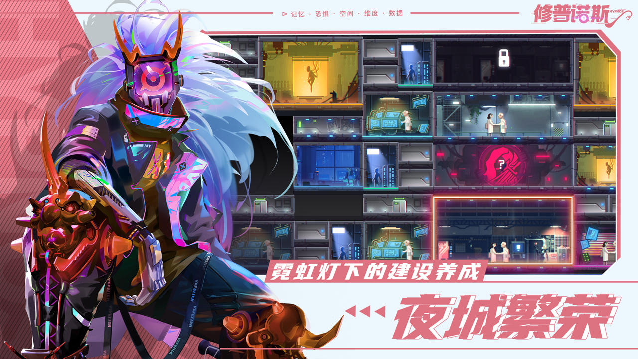 修普诺斯 遊戲截圖