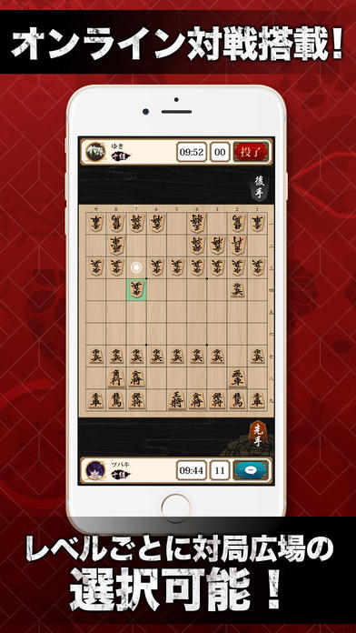 将棋龍王-話題の最新AI搭載-初心者でも楽しく遊べます! ゲームのスクリーンショット