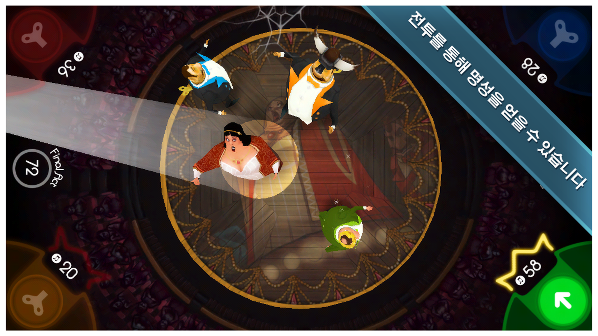 King of Opera - Party Game! 게임 스크린샷