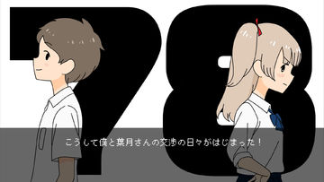 NEGOTIATION LOVE Game Screenshot