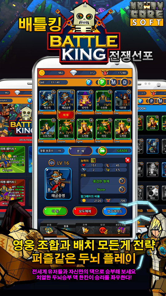 War of Heroes Game Screenshot