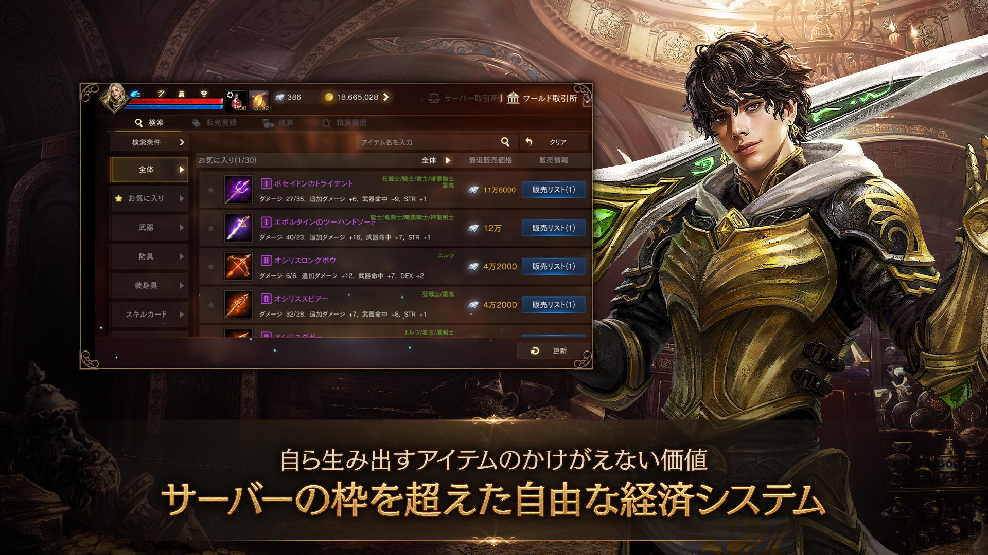 リネージュM - 本格スマホMMORPG Game Screenshot