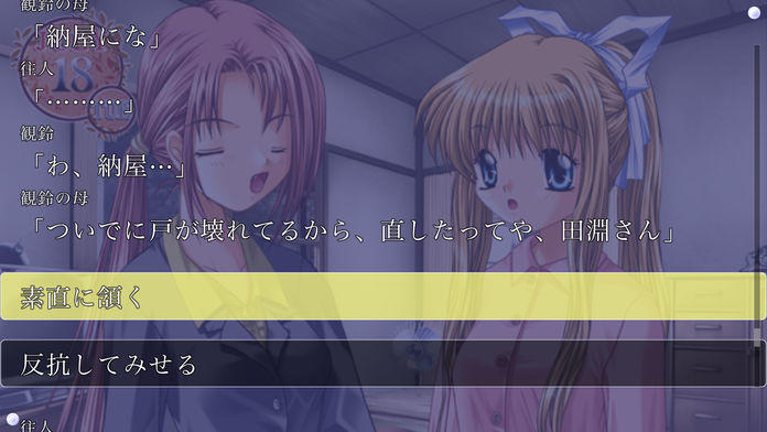 ＡＩＲ Game Screenshot