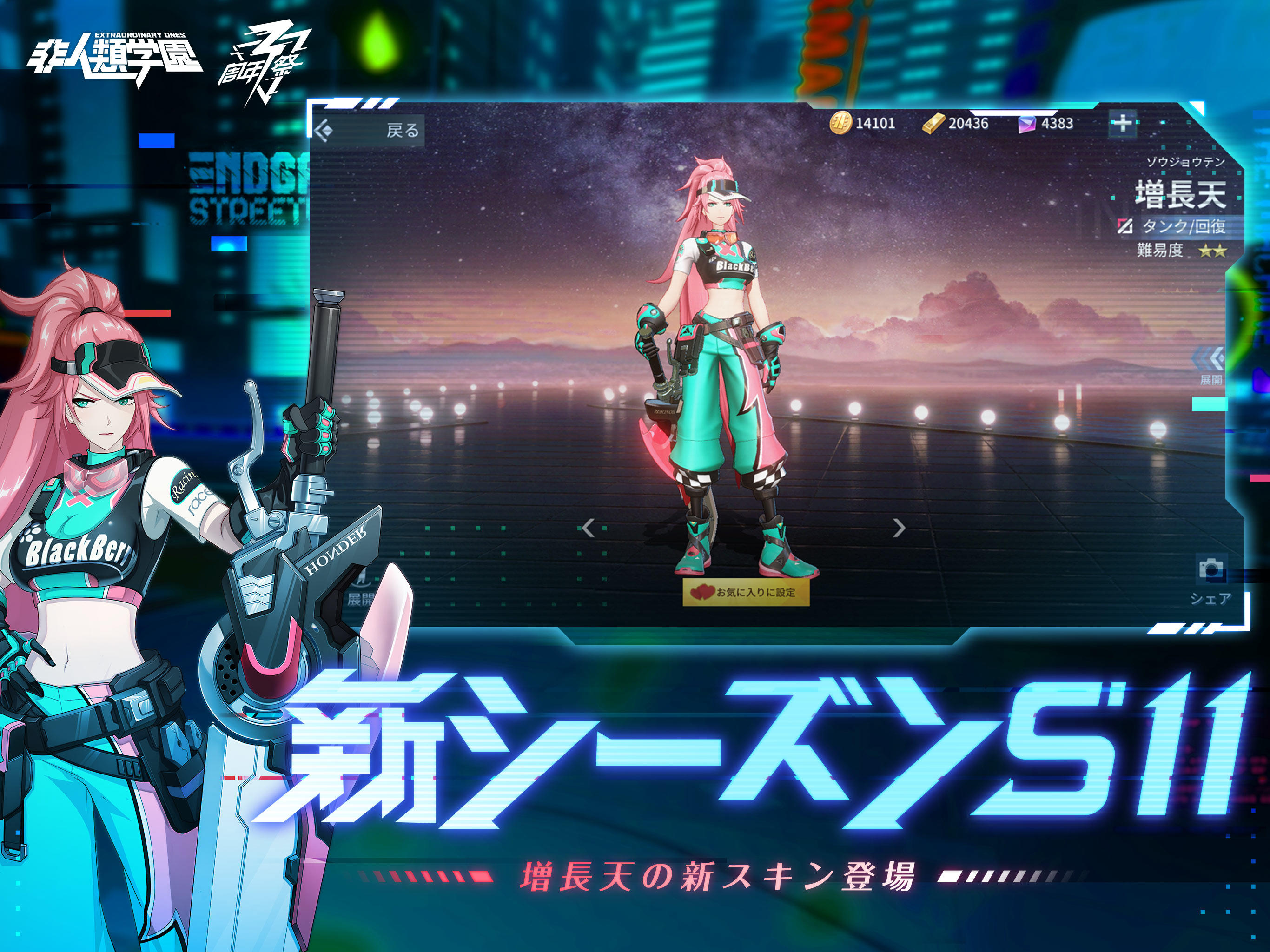 Captura de Tela do Jogo 非人類学園