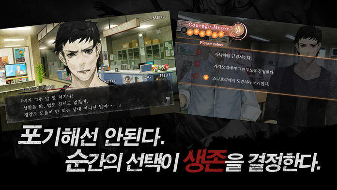 신 하야리가미 - 판데믹 Game Screenshot