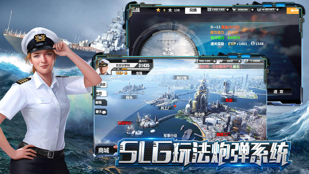 舰神 Game Screenshot