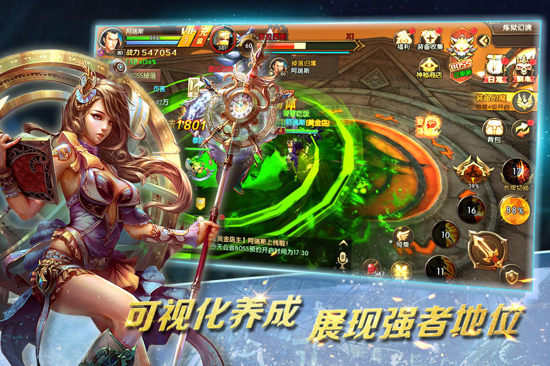 权利与荣耀 Game Screenshot