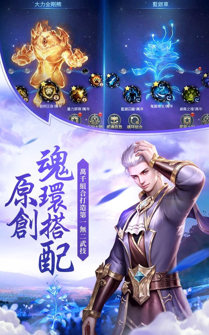 斗羅大陸 screenshot game