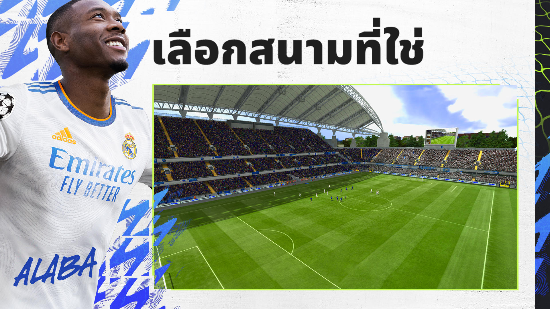 ฟุตบอล FIFA ภาพหน้าจอเกม